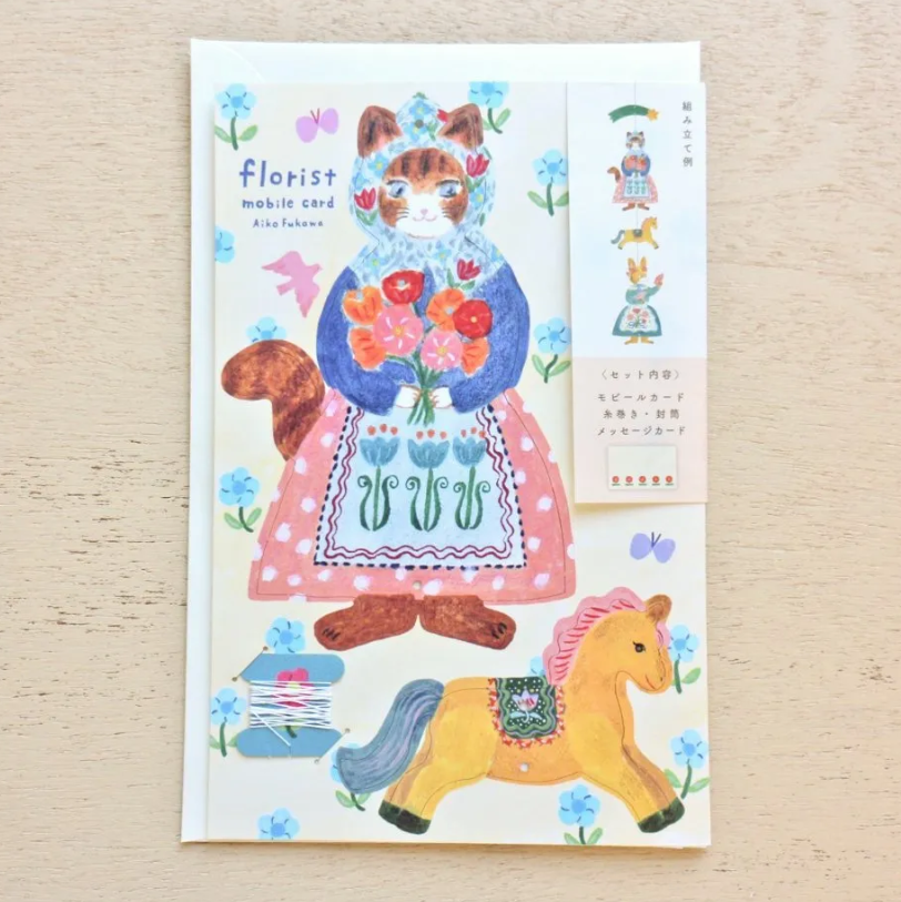 Aiko Fukawa Mobile Card | Hanging Ornament Greeting Card Set