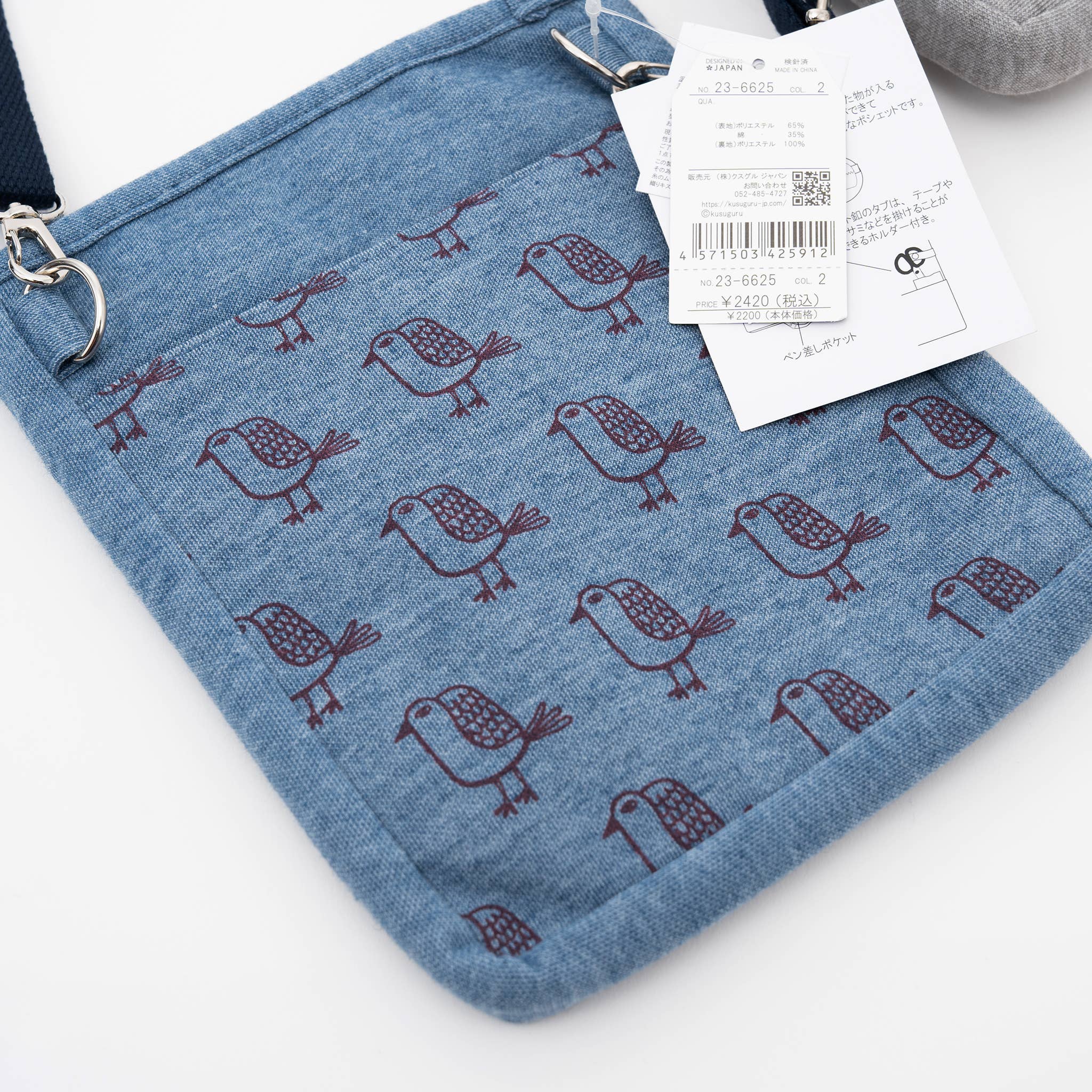 Kusuguru Cat Shoulder Bag Outdoor Sketch & Stationery Pouch