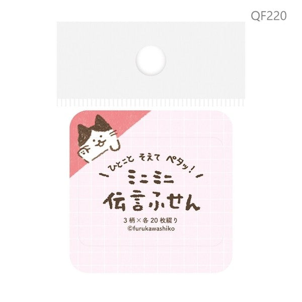 Furukawa Paper - Message - Sticky Notes