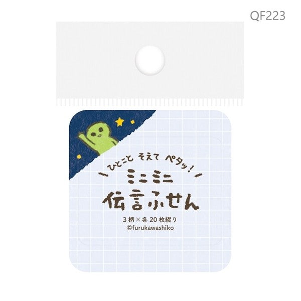 Furukawa Paper - Message - Sticky Notes