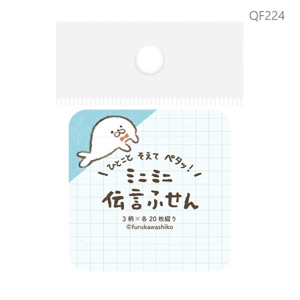 Furukawa Paper - Message - Sticky Notes