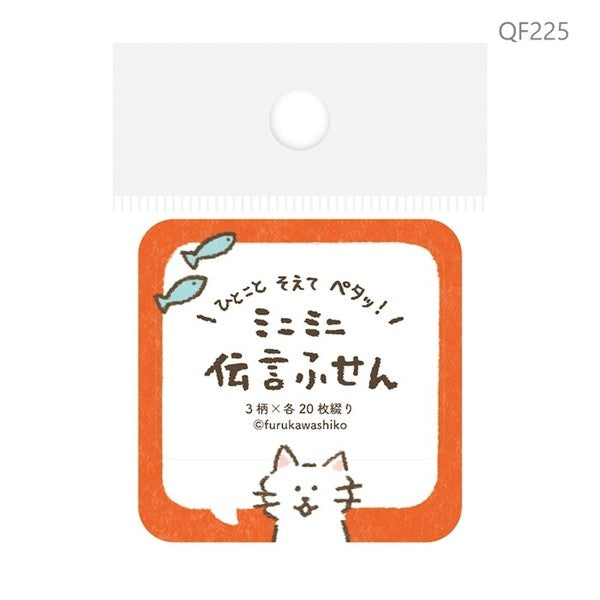 Furukawa Paper - Message - Sticky Notes