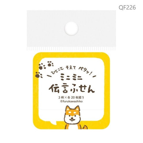 Furukawa Paper - Message - Sticky Notes