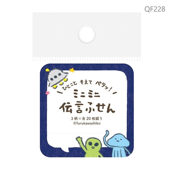 Furukawa Paper - Message - Sticky Notes