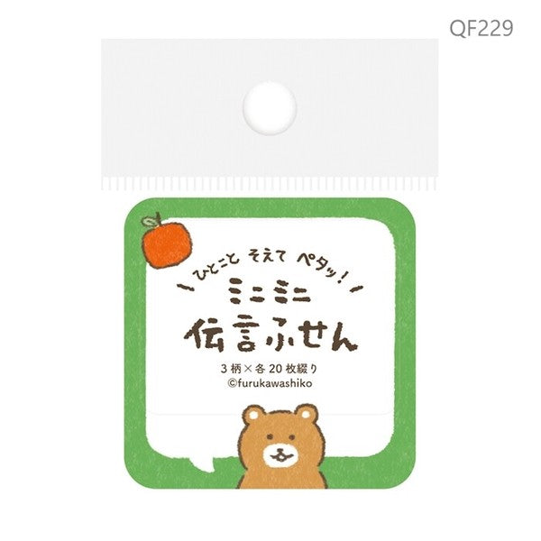 Furukawa Paper - Message - Sticky Notes