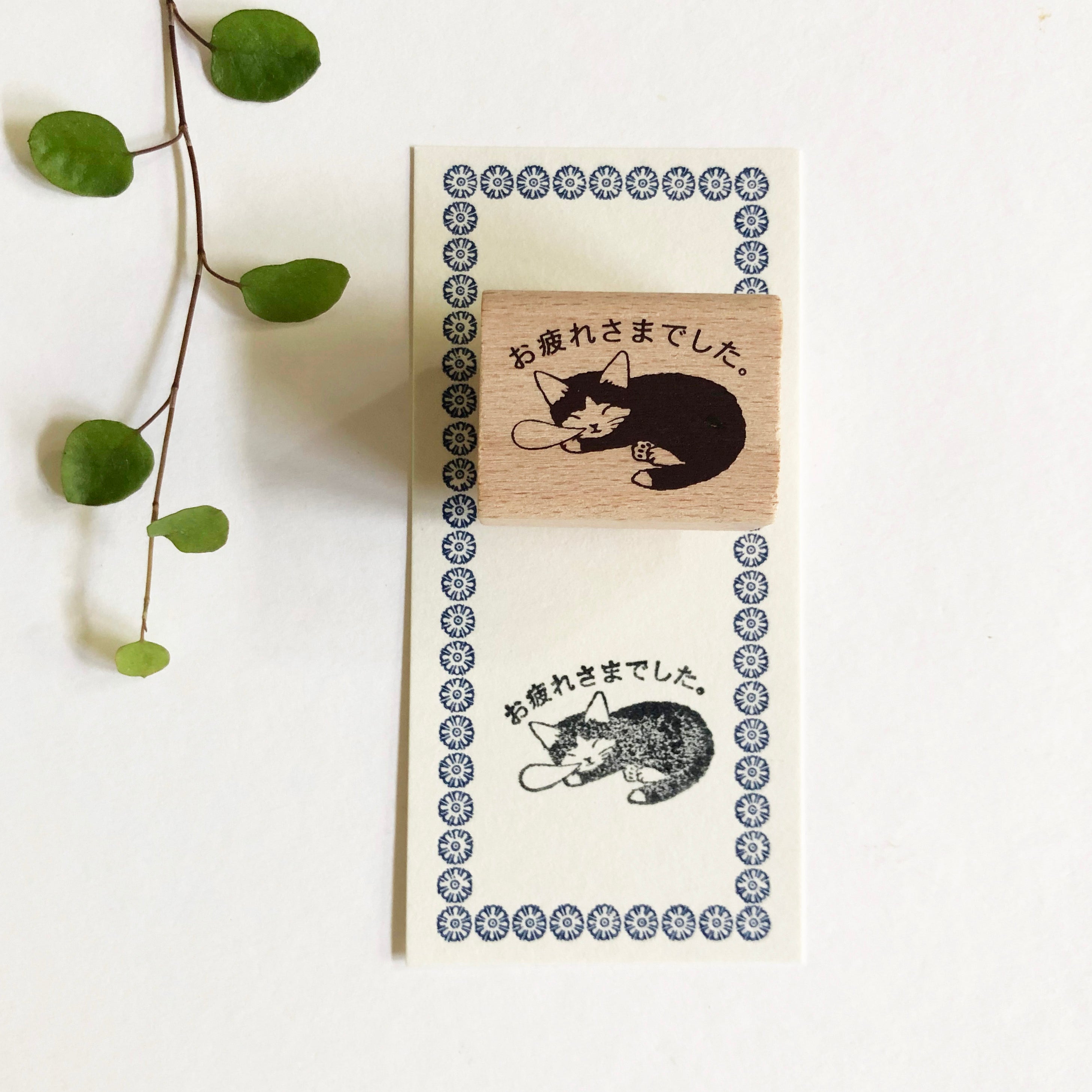 Pottering Cat Stamps