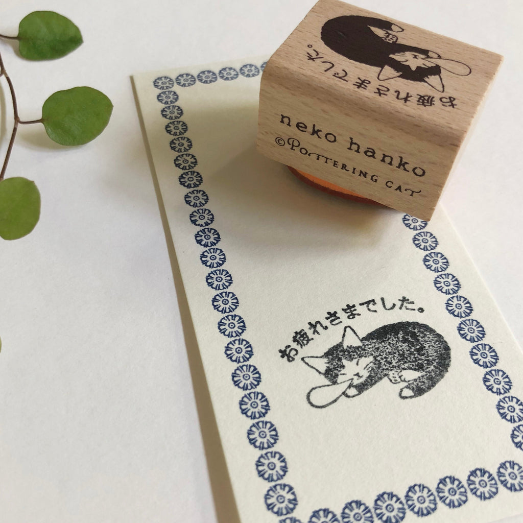 Pottering Cat Stamps