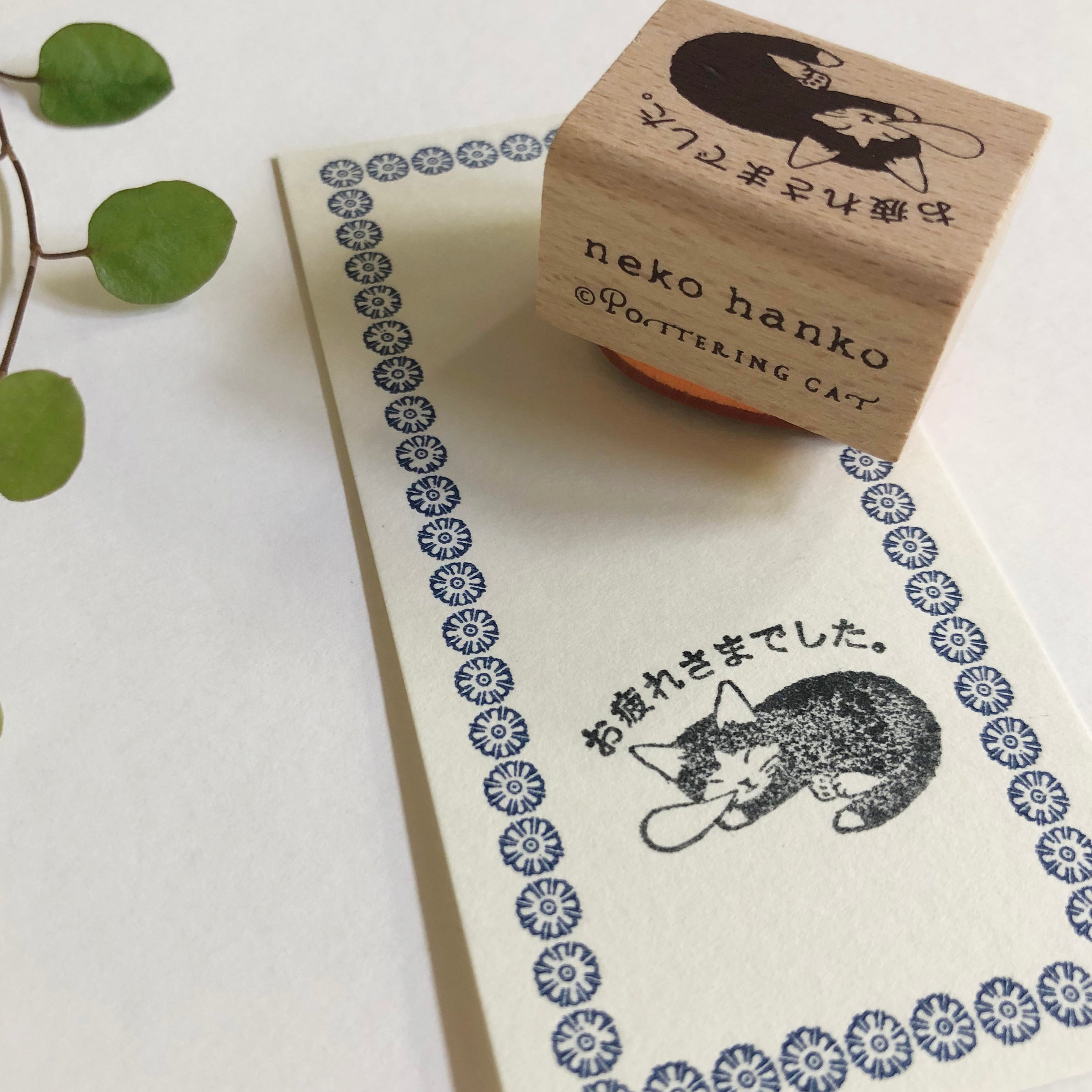 Pottering Cat Stamps