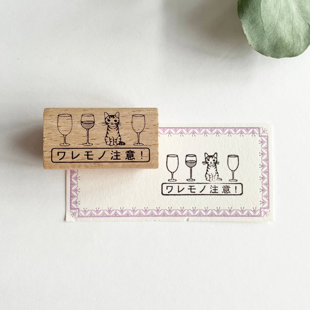 Pottering Cat Stamps