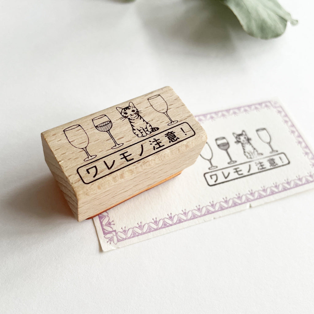 Pottering Cat Stamps
