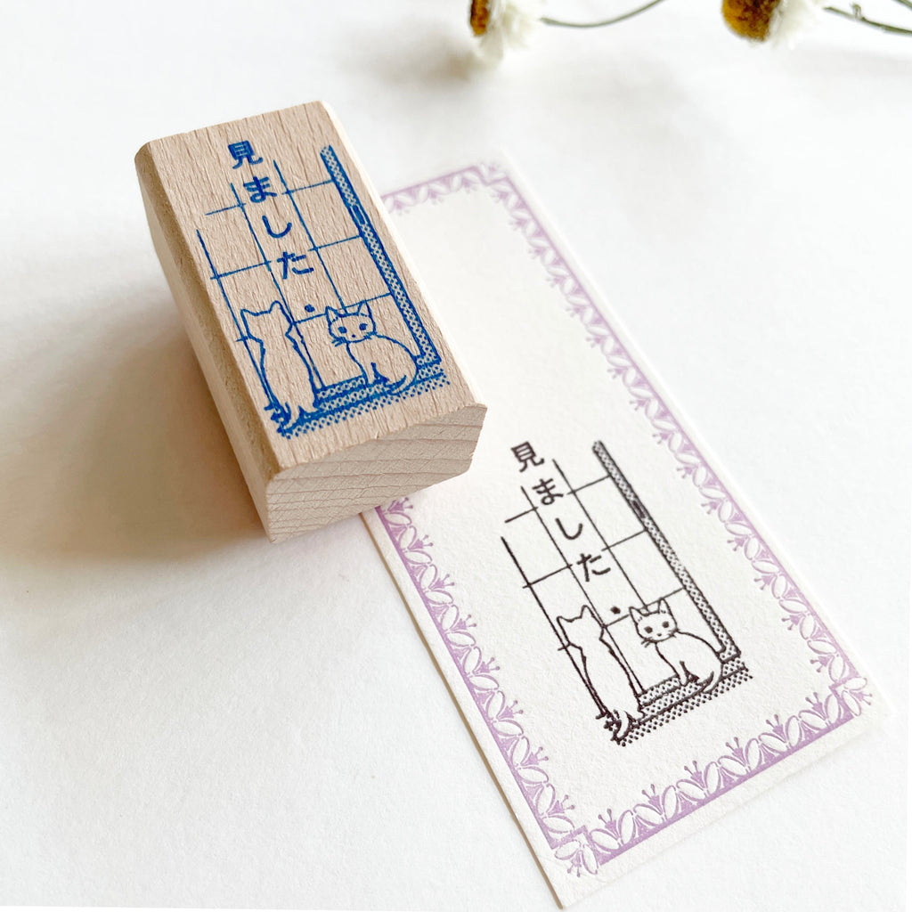 Pottering Cat Stamps
