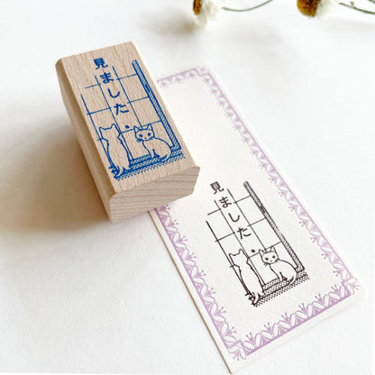 Pottering Cat Stamps