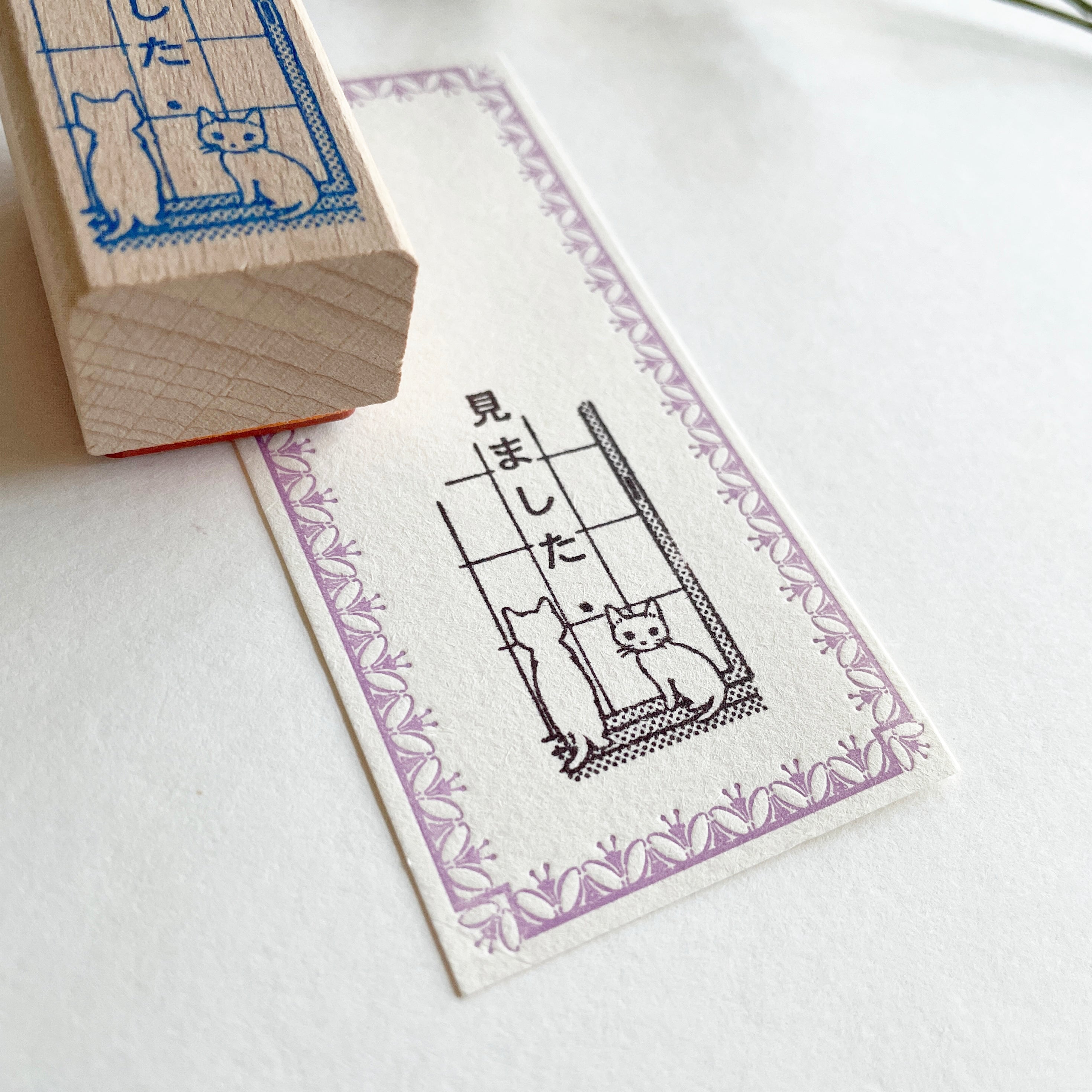 Pottering Cat Stamps