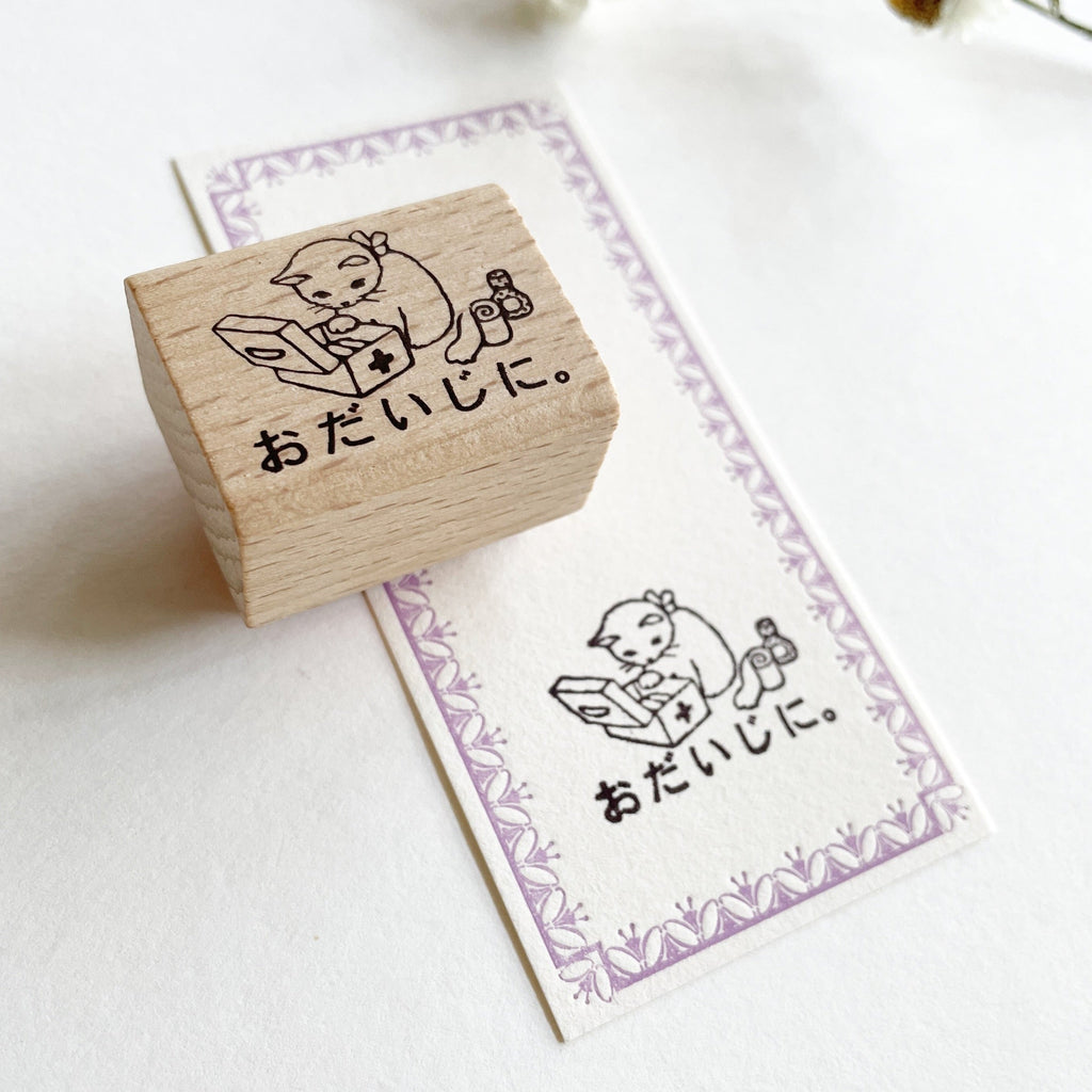 Pottering Cat Stamps