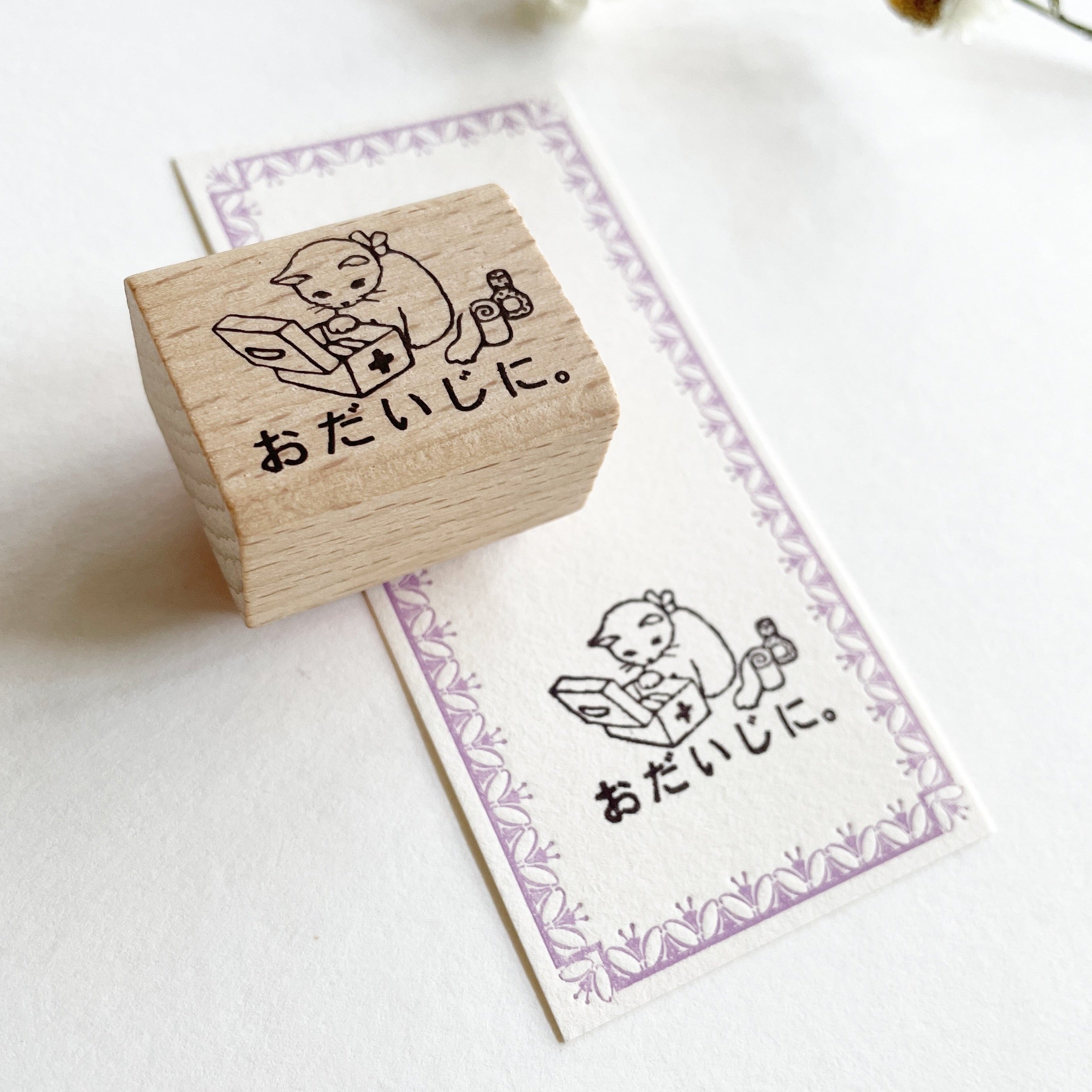 Pottering Cat Stamps