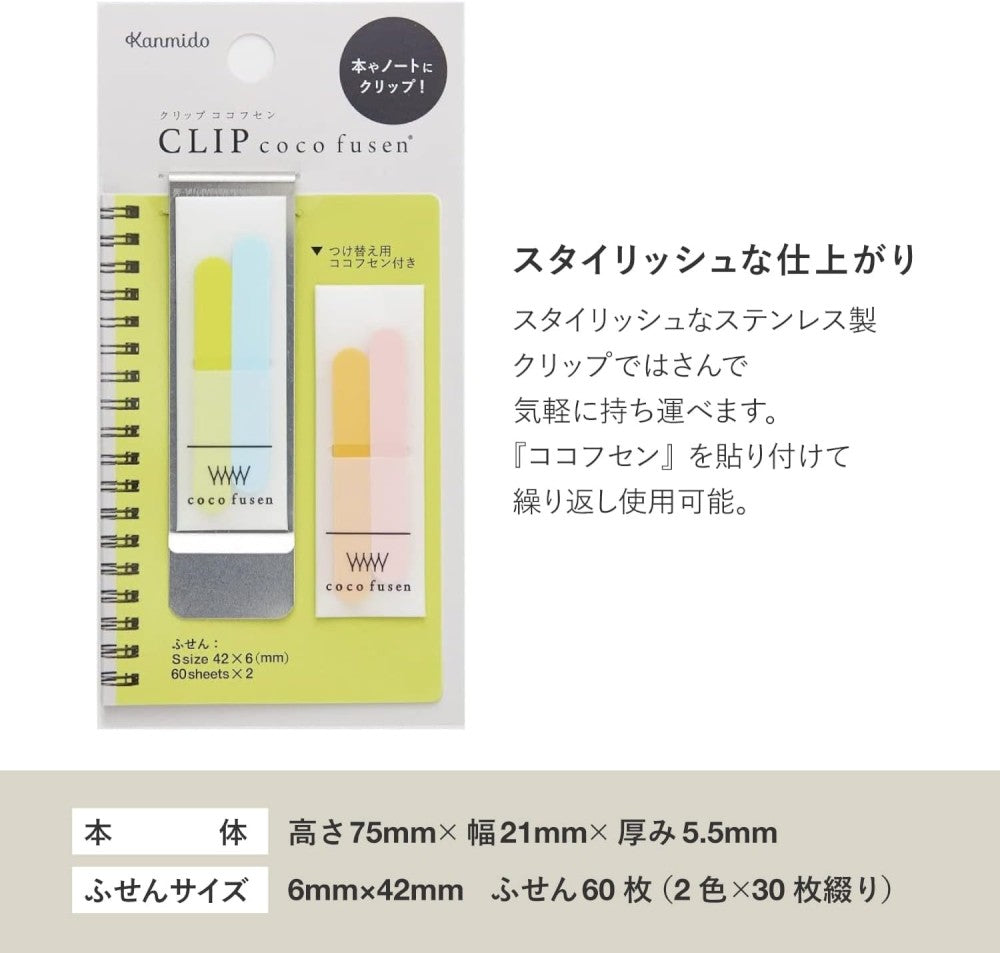 CLIP COCO FUSEN STICKY NOTES LIME