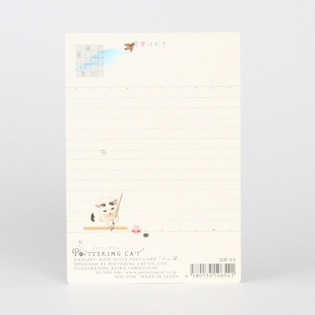 POTTERING CAT Postcard