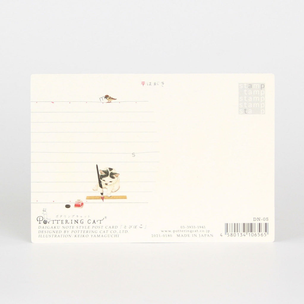 POTTERING CAT Postcard