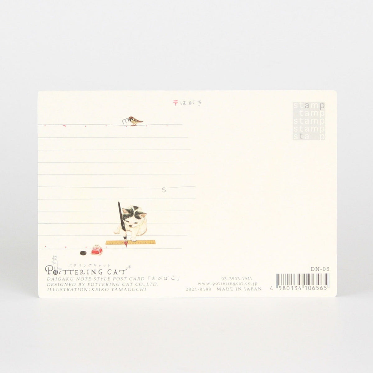 POTTERING CAT Postcard