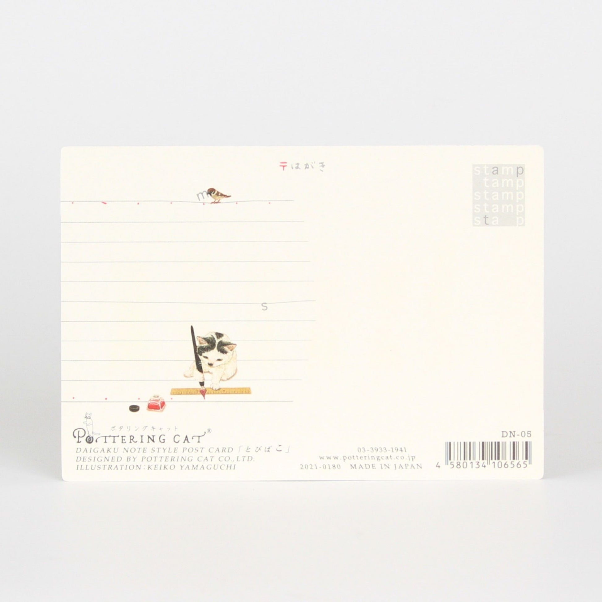 POTTERING CAT Postcard