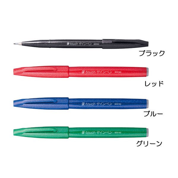 Pentel Fude Touch Brush Sign Pen
