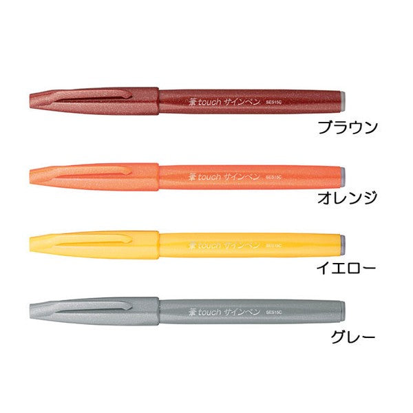 Pentel Fude Touch Brush Sign Pen