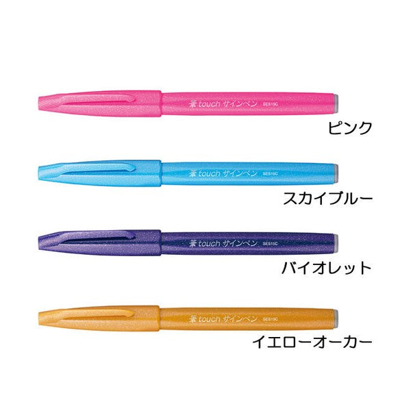 Pentel Fude Touch Brush Sign Pen