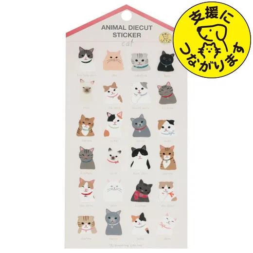 Greeting Life Animal Die-Cust Sticker Cat  ETCK-161