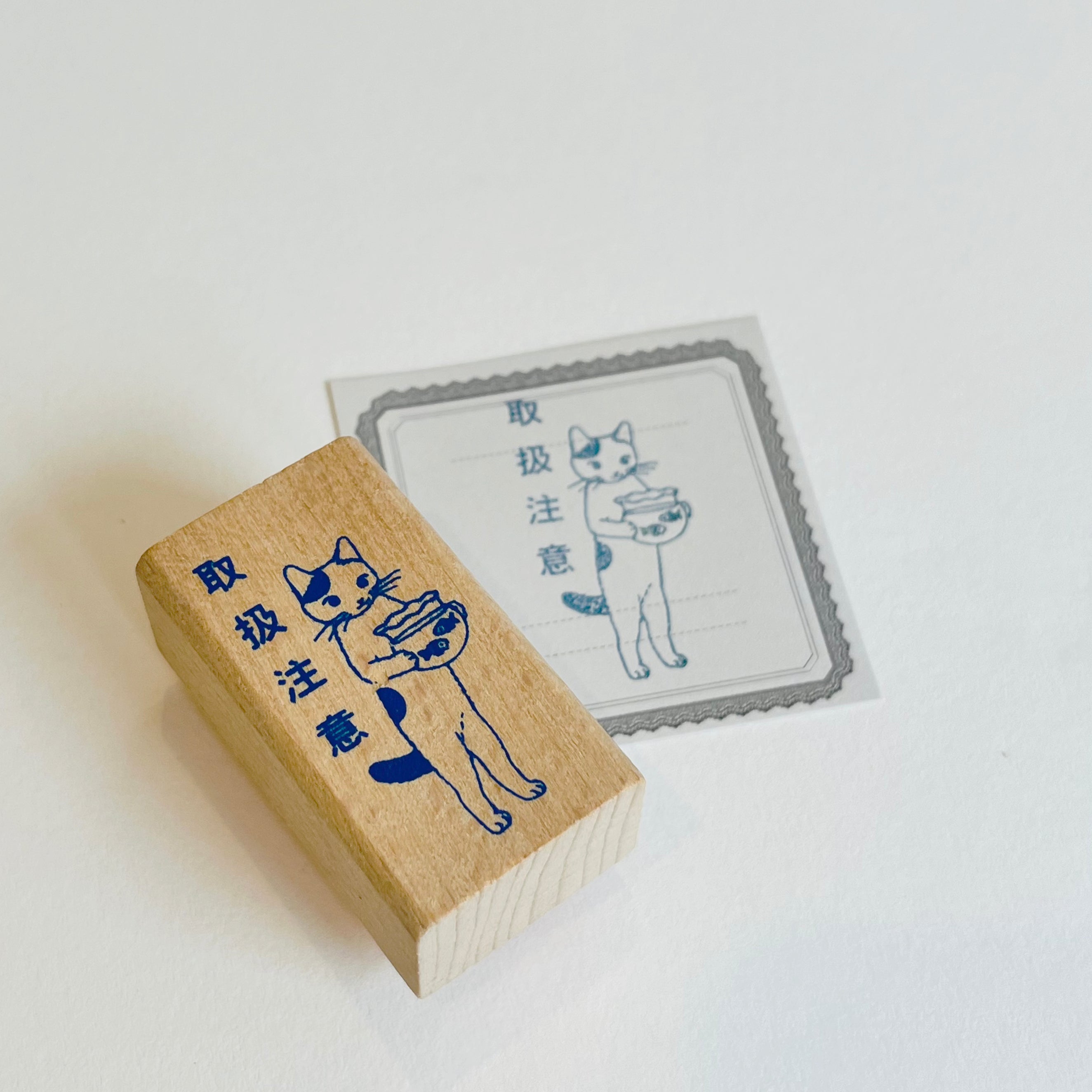 Pottering Cat Stamps