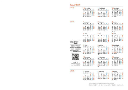 Kokuyo Campus 2027 Monthly Diary - A6