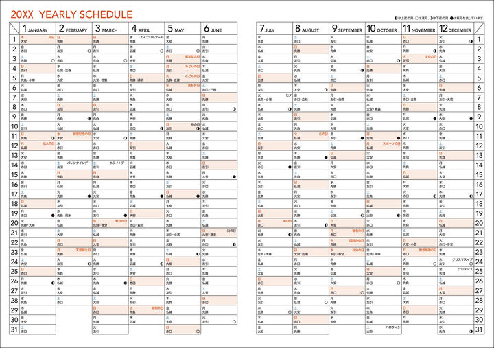 Kokuyo Campus 2027 Monthly Diary - A6