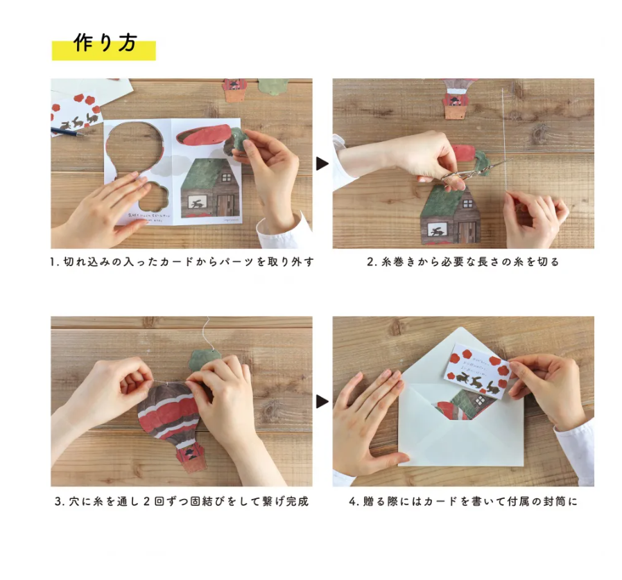 Aiko Fukawa Mobile Card | Hanging Ornament Greeting Card Set