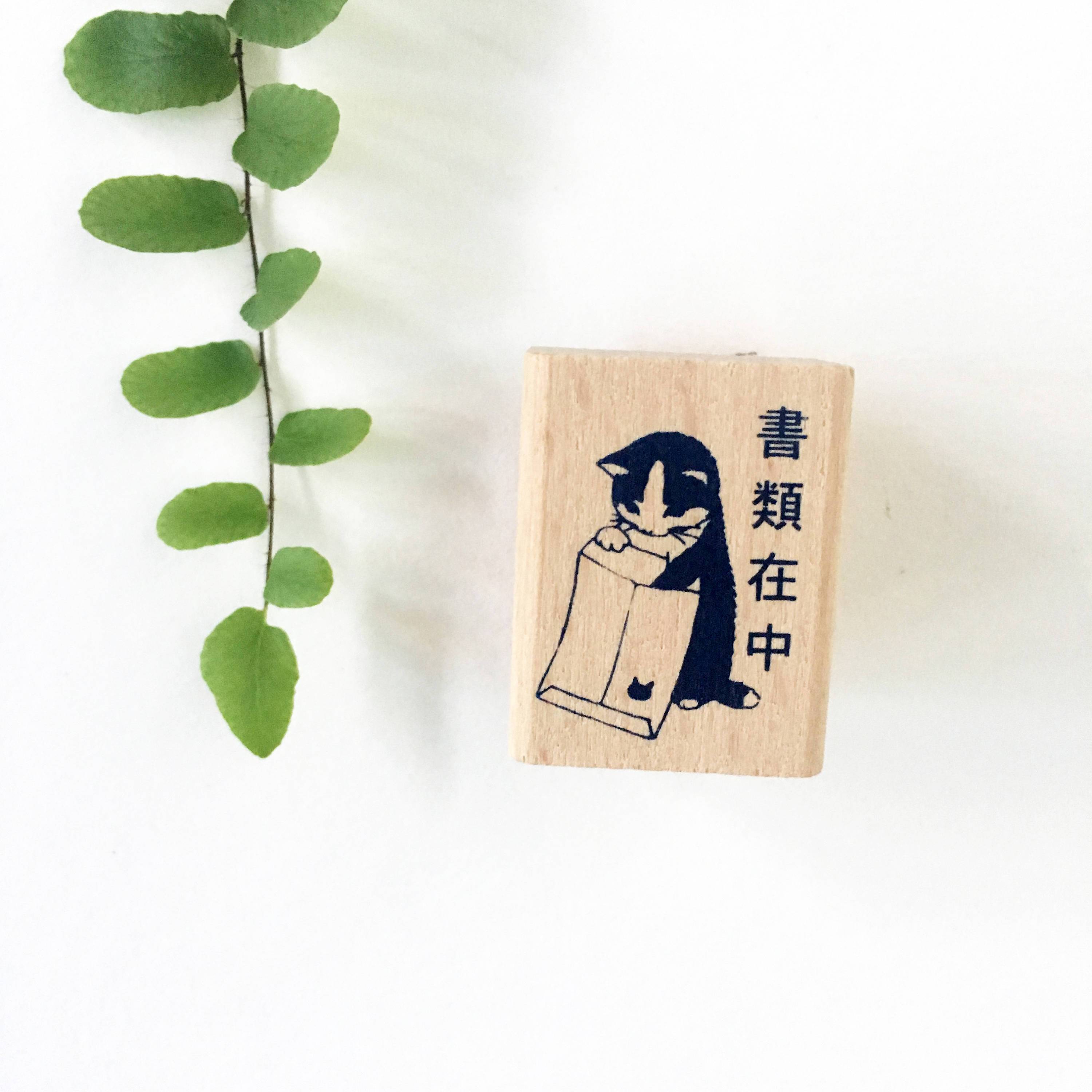 Pottering Cat Stamps