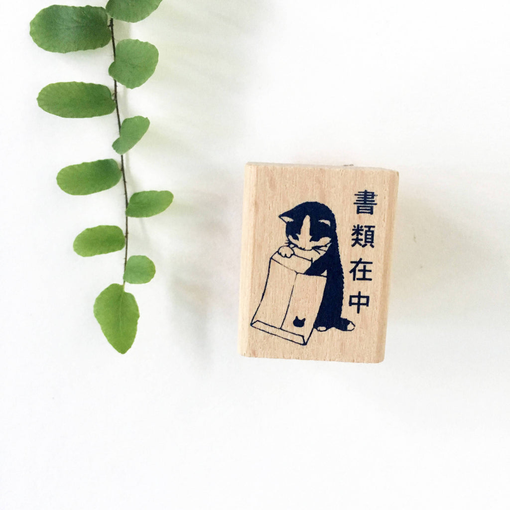 Pottering Cat Stamps