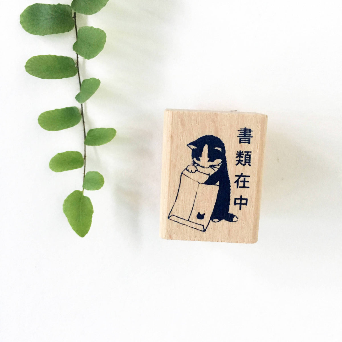 Pottering Cat Stamps