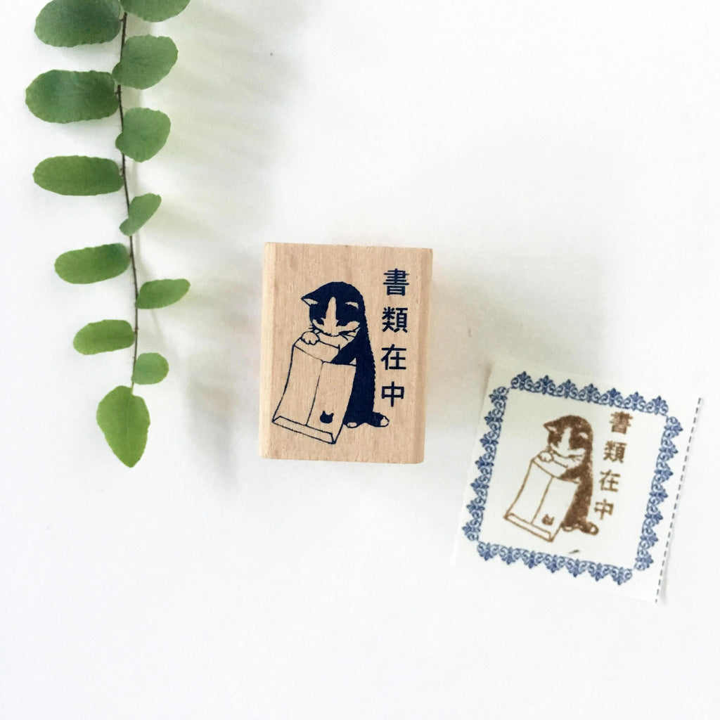 Pottering Cat Stamps