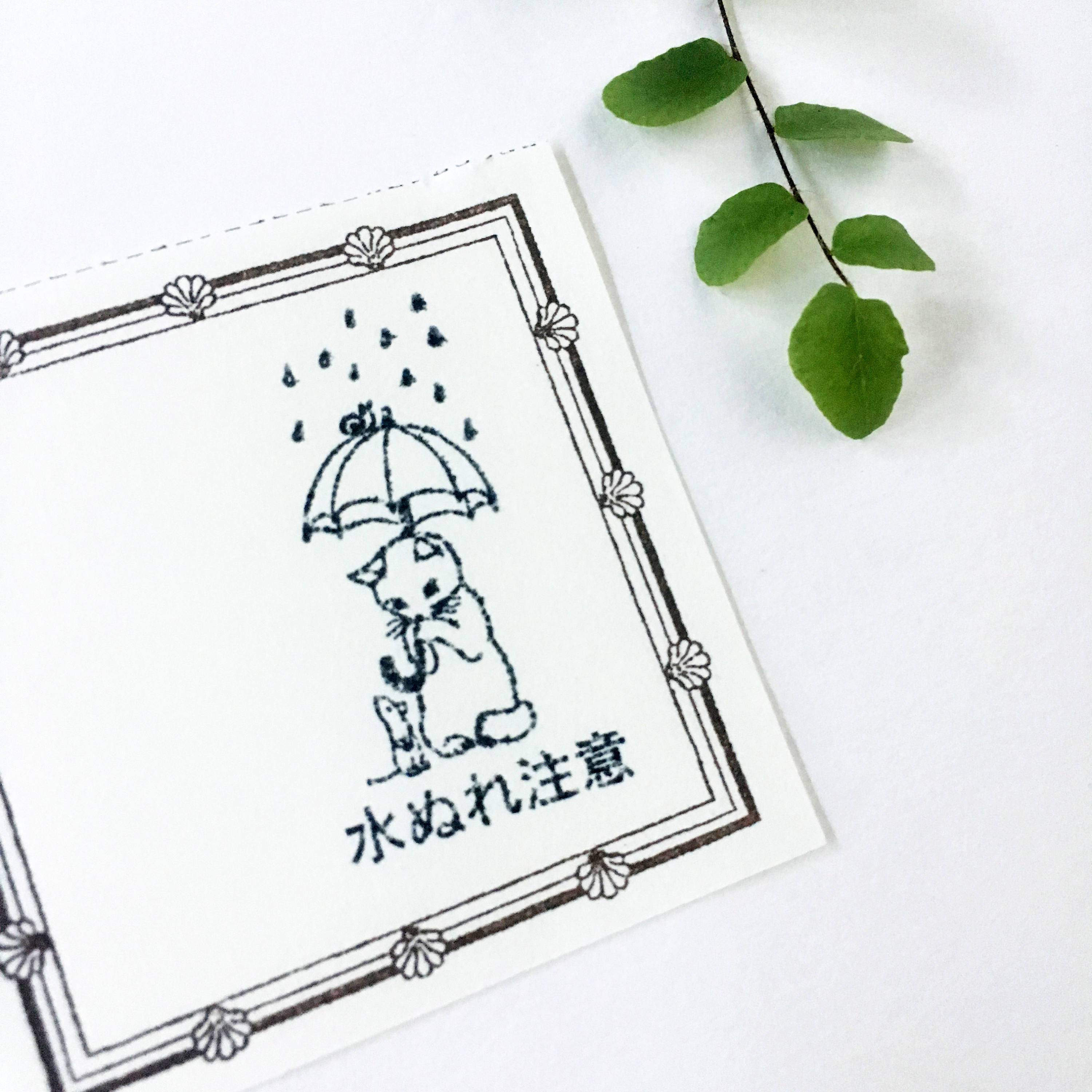 Pottering Cat Stamps