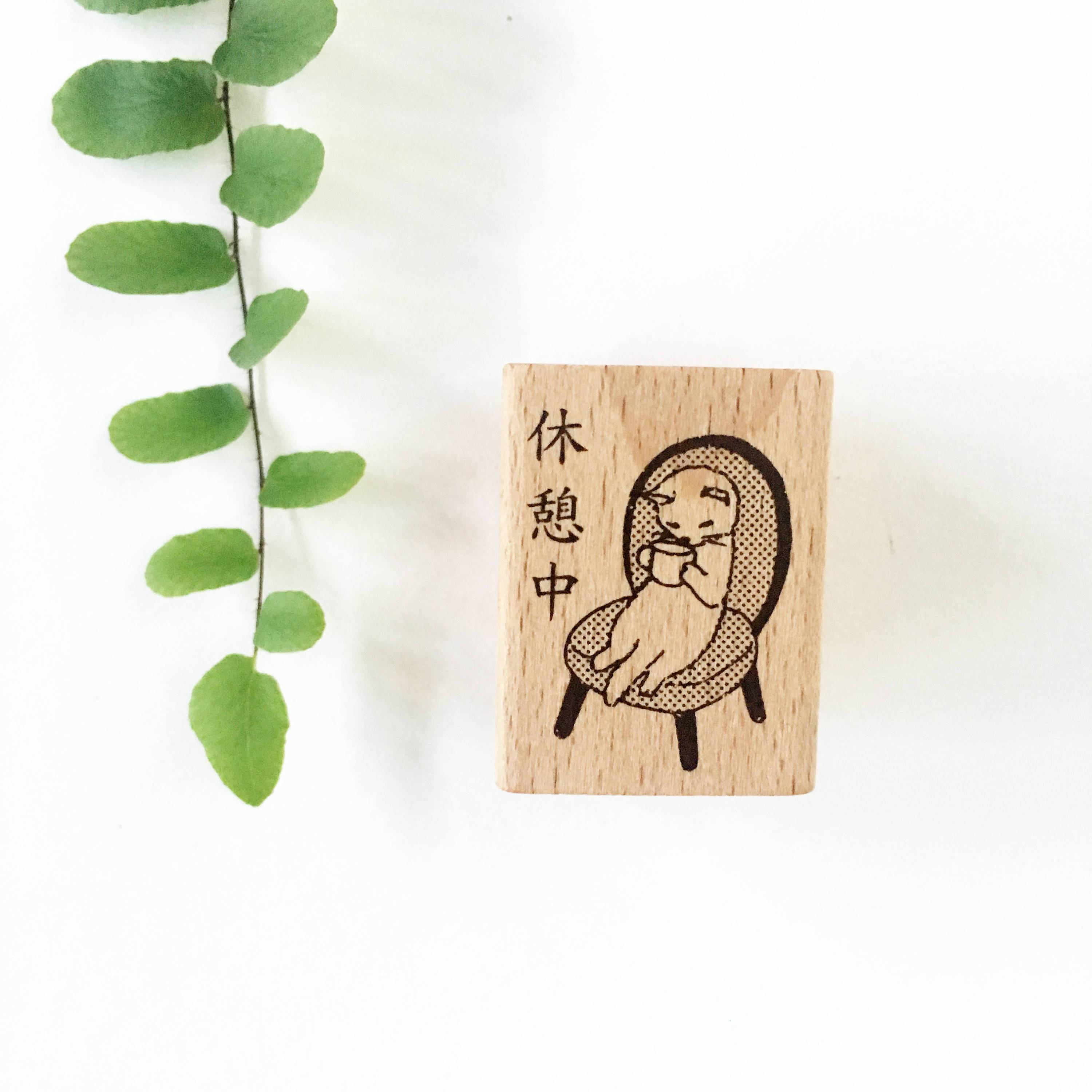 Pottering Cat Stamps