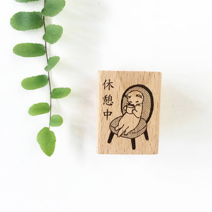 Pottering Cat Stamps