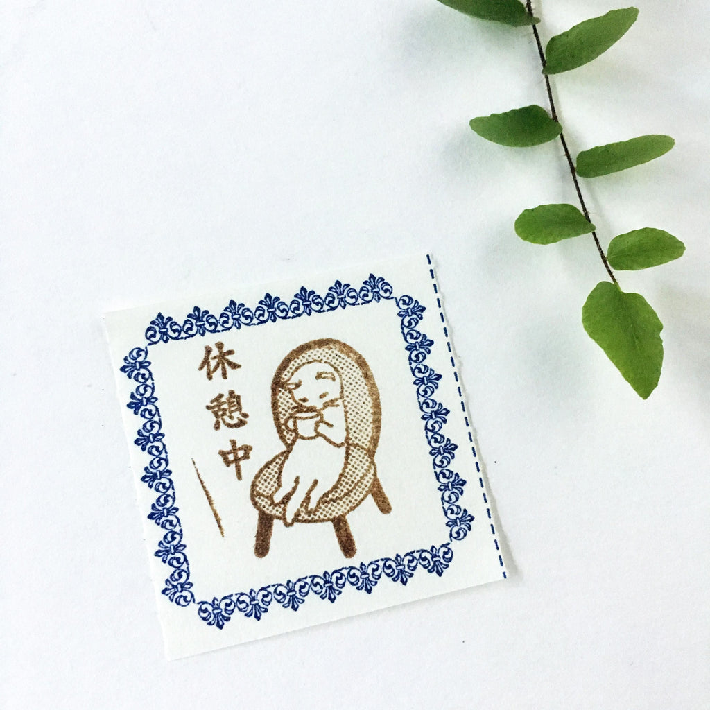 Pottering Cat Stamps