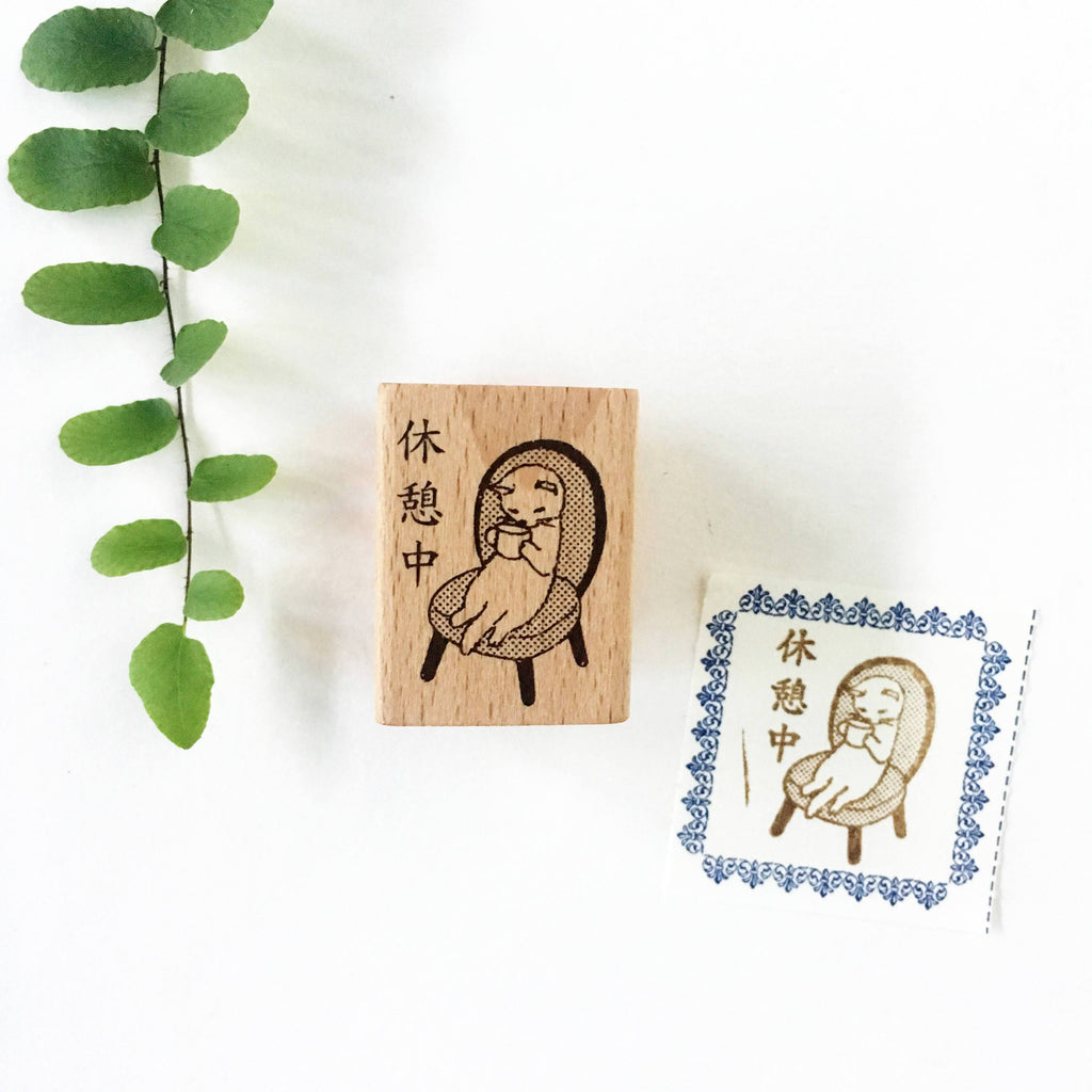 Pottering Cat Stamps