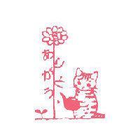 Pottering Cat Stamps