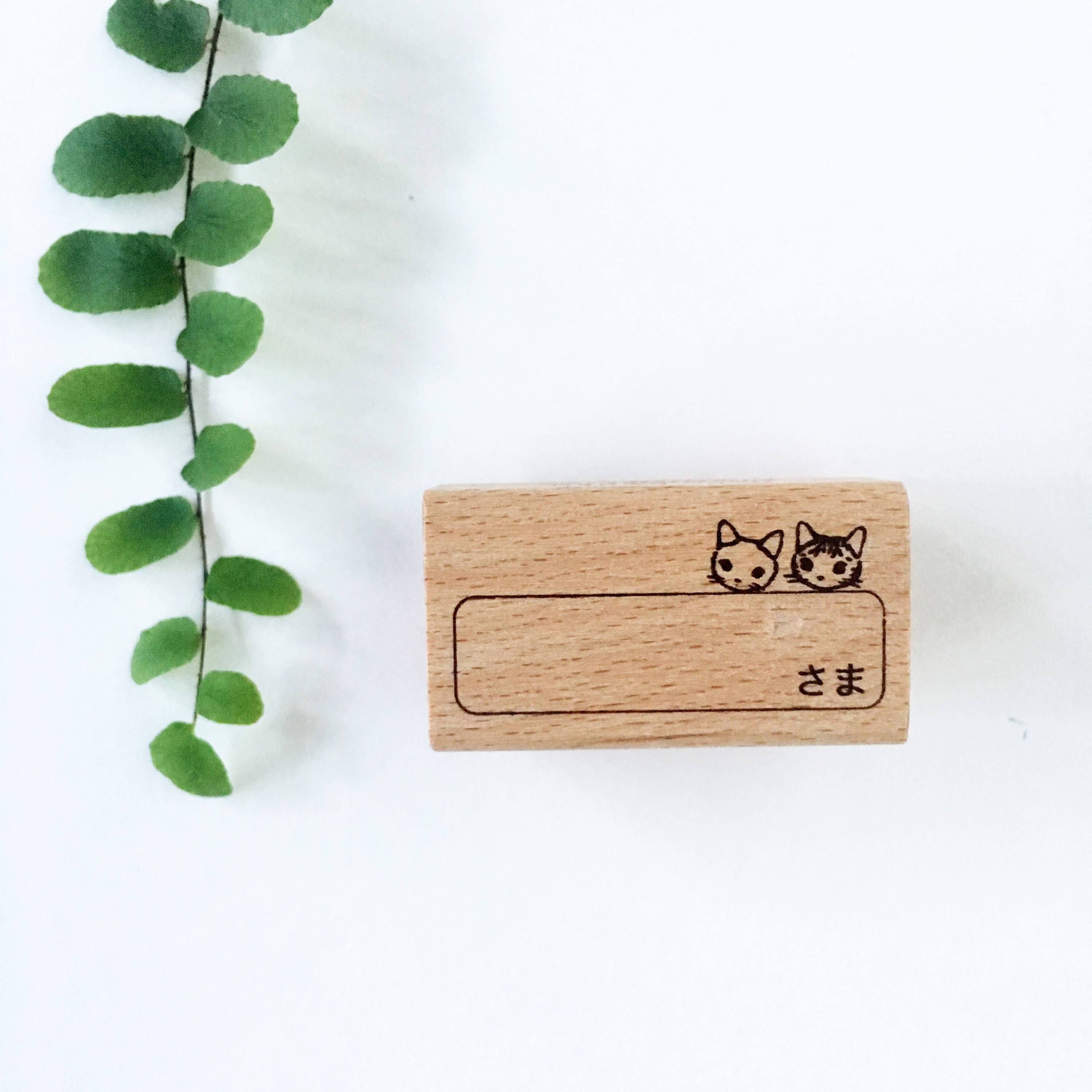 Pottering Cat Stamps