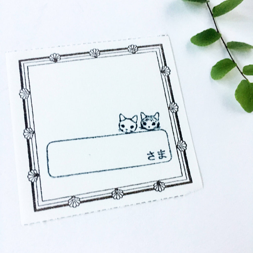 Pottering Cat Stamps