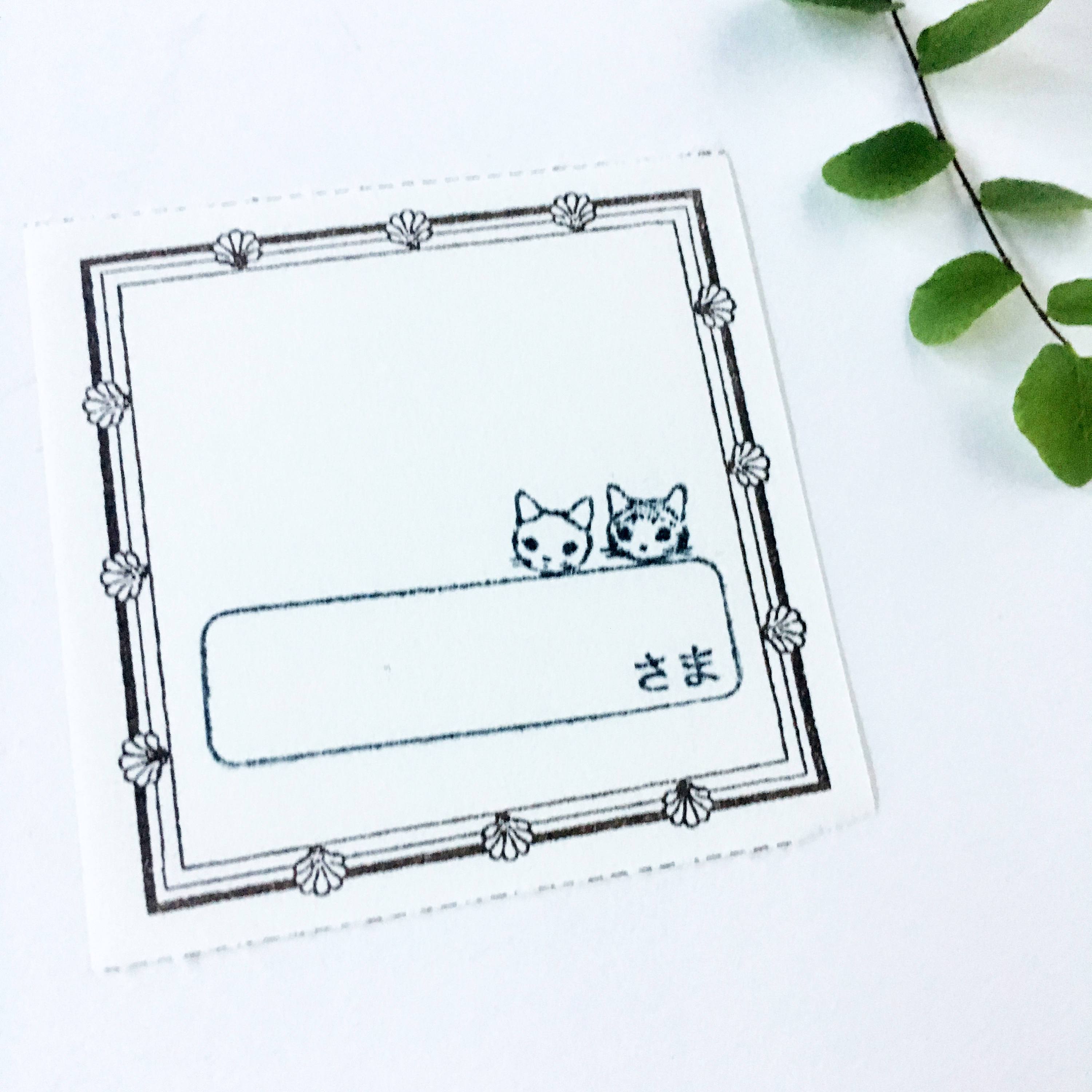 Pottering Cat Stamps