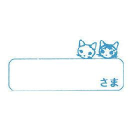 Pottering Cat Stamps