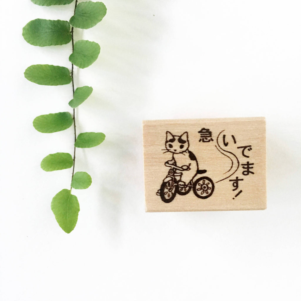 Pottering Cat Stamps