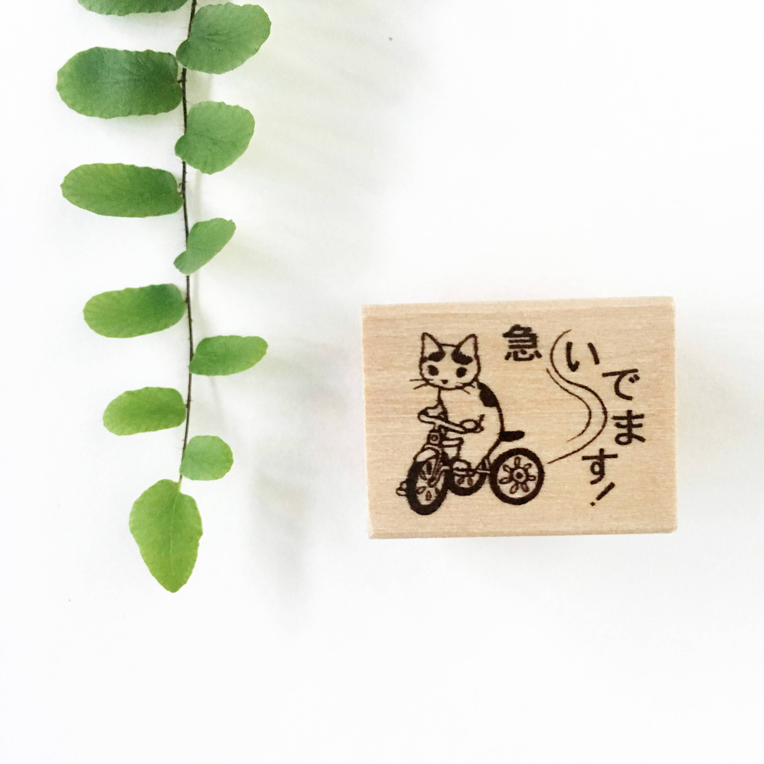 Pottering Cat Stamps