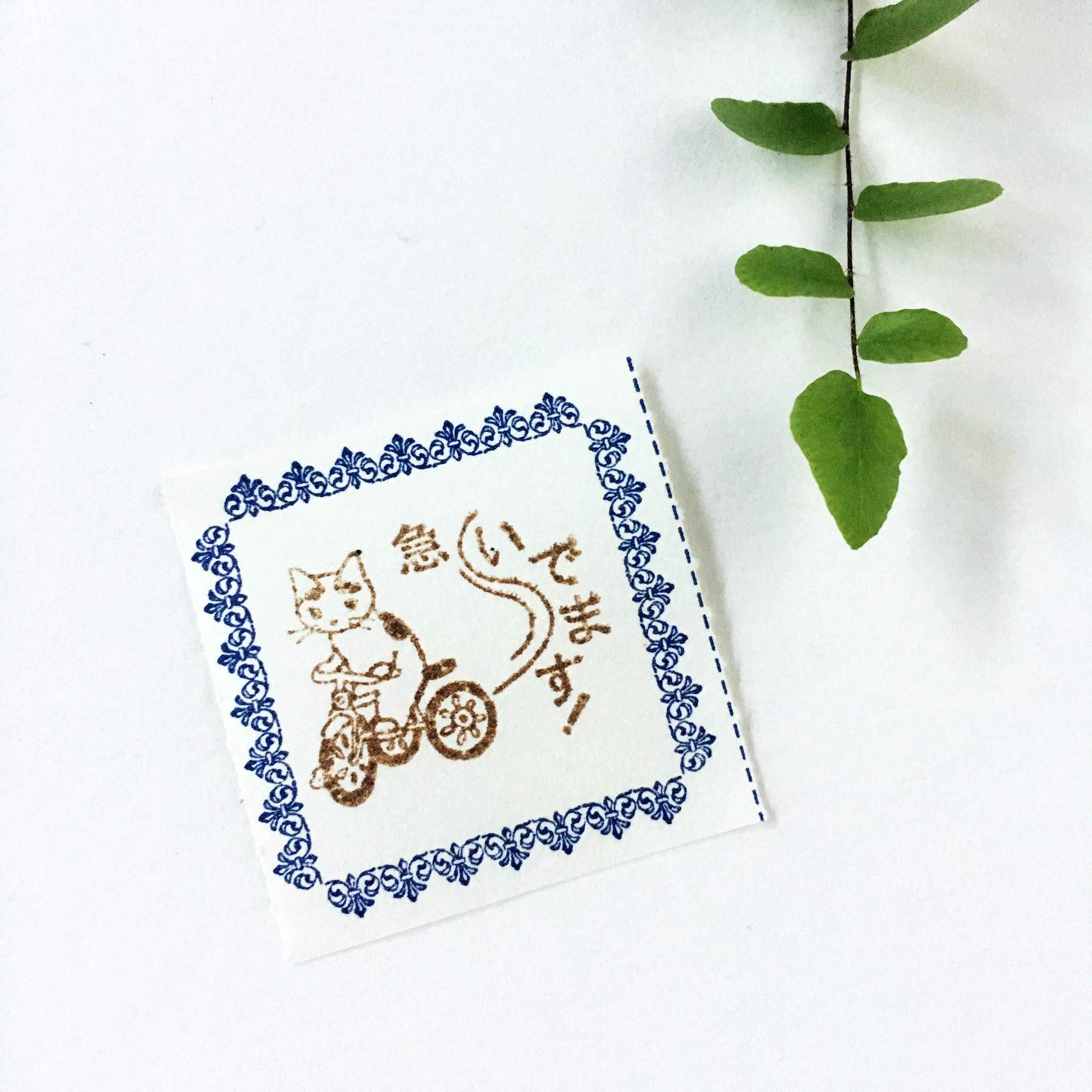 Pottering Cat Stamps
