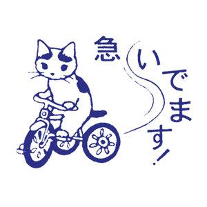 Pottering Cat Stamps